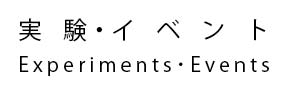 experimentsevents